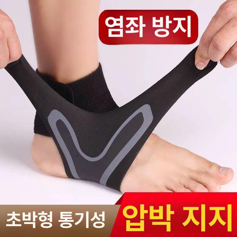 발목보호 발목밴드 스포츠 농구 발목아대 압박밴드 발등 운동 발목 보호대 왼발단품 M - 상세 이미지 2