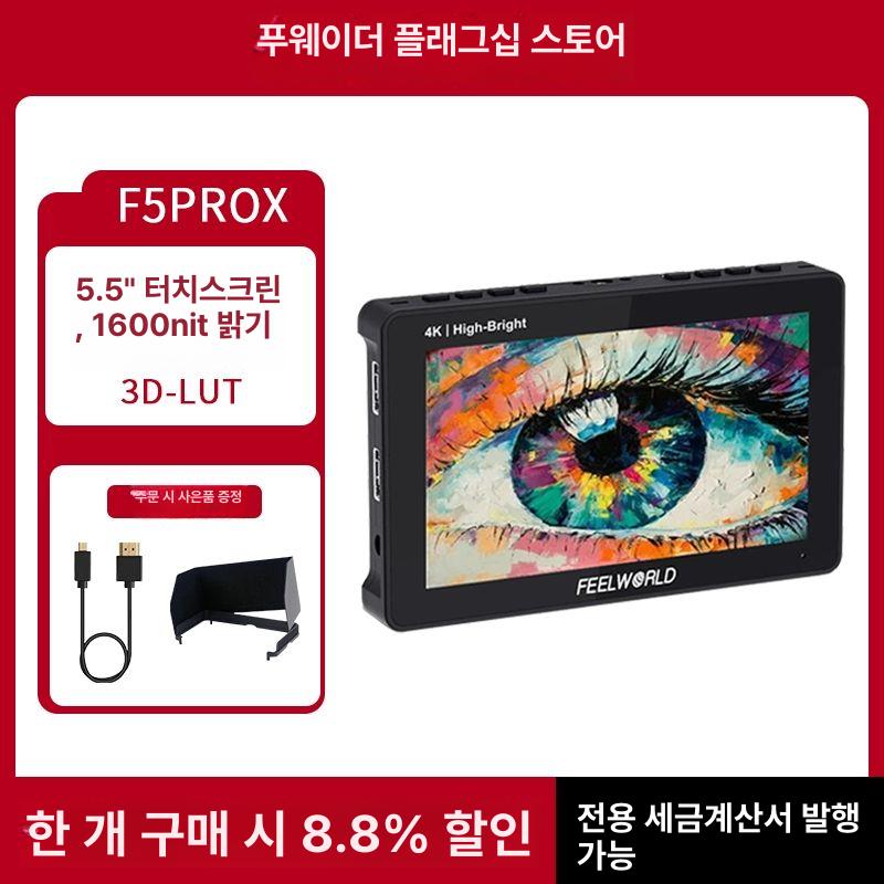 필월드 f5prox 프리뷰모니터 모니터 디스플레이용 터치스크린 - 상품 이미지