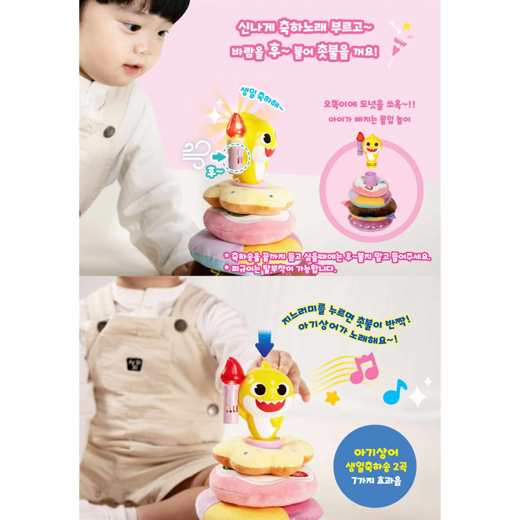 핑크퐁 아기상어 생일축하 케이크링 생일역할놀이장난감 이미지 7