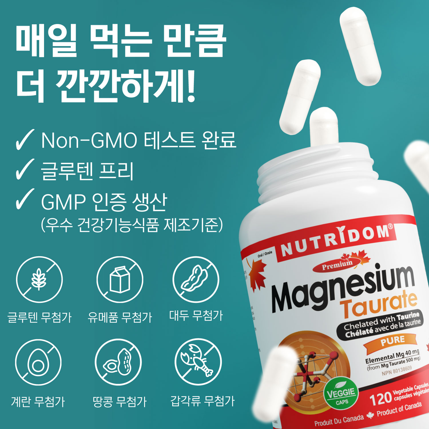 (3팩세트) 뉴트리돔 마그네슘 타우린염 타우레이트 500mg 120캡슐 N324 - 상세 이미지 5