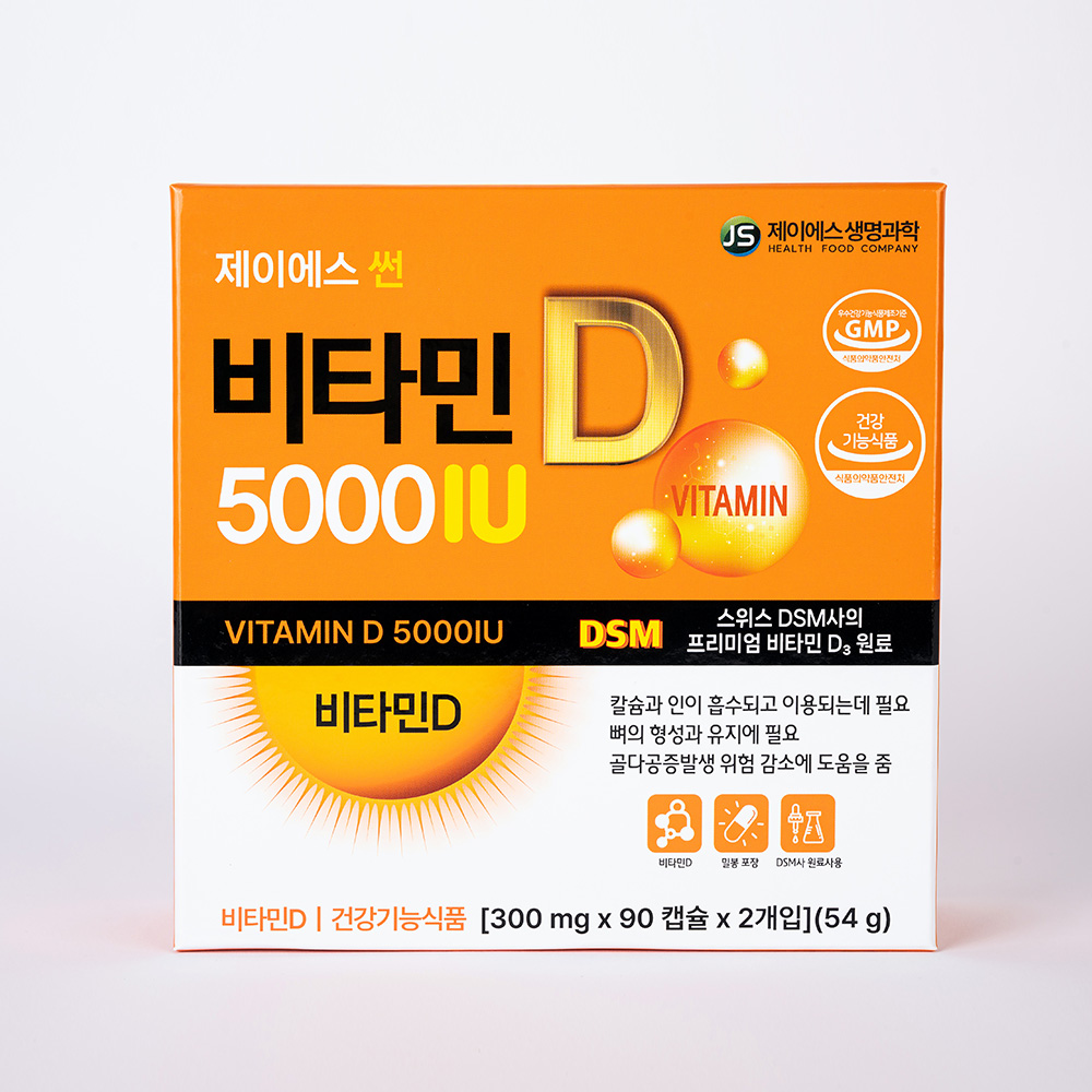 제이에스 썬 비타민D 5000IU 6개월분 고함량 관절건강 골다공증 약국용 영양제 - 상세 이미지 5
