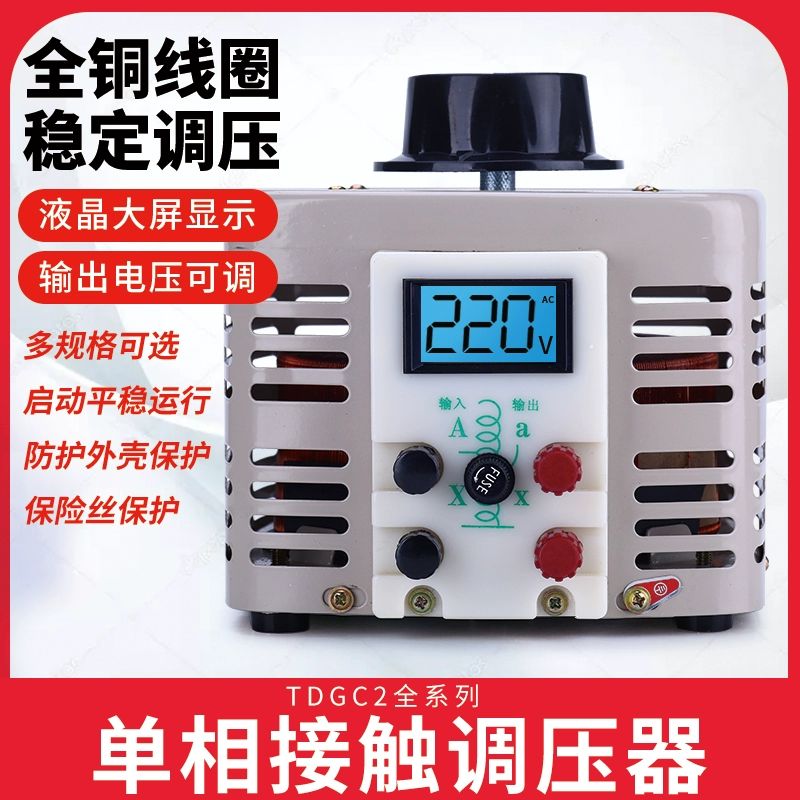 자동변압기 가정용 도란스 조정기 가변 트랜스 전압 500W 바늘식 게이지 0-250V 조절 - 상세 이미지 2