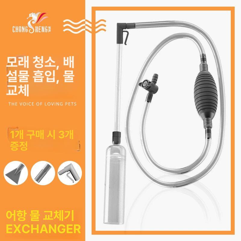 자동 물갈이펌프 수족관 어항 흡입기 수조 환수기 배설물 밸브 없음 1.53M 수조 교환기 포함 - 상세 이미지 2