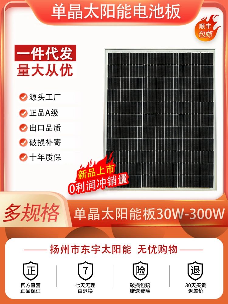 발전 보드 가정용 판넬 태양광 패널 전지 충전 단결정 30W 패널 12V 20cm - 상세 이미지 2