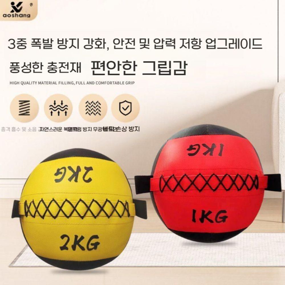 메디슨볼 손잡이 중량볼 헬스 웨이트 훈련 볼 소프트 - 상세 이미지 3