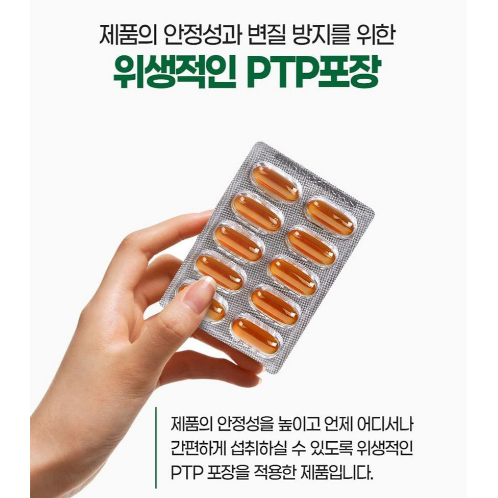 내츄럴플러스 레시틴1200 혈중 콜레스테롤 대두 인지질 60캡슐 약2개월 - 상세 이미지 3