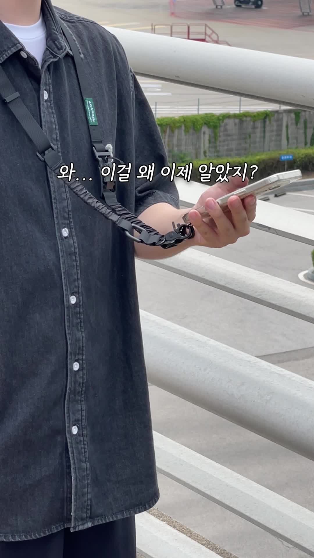 에가든 트래블러 슬링 크로스 스트랩 핸드폰 태그 홀더 핸즈프리 도난방지 밴딩 목걸이 줄 — 일상 속 스마트폰 활용, 시나리오로 만나보세요