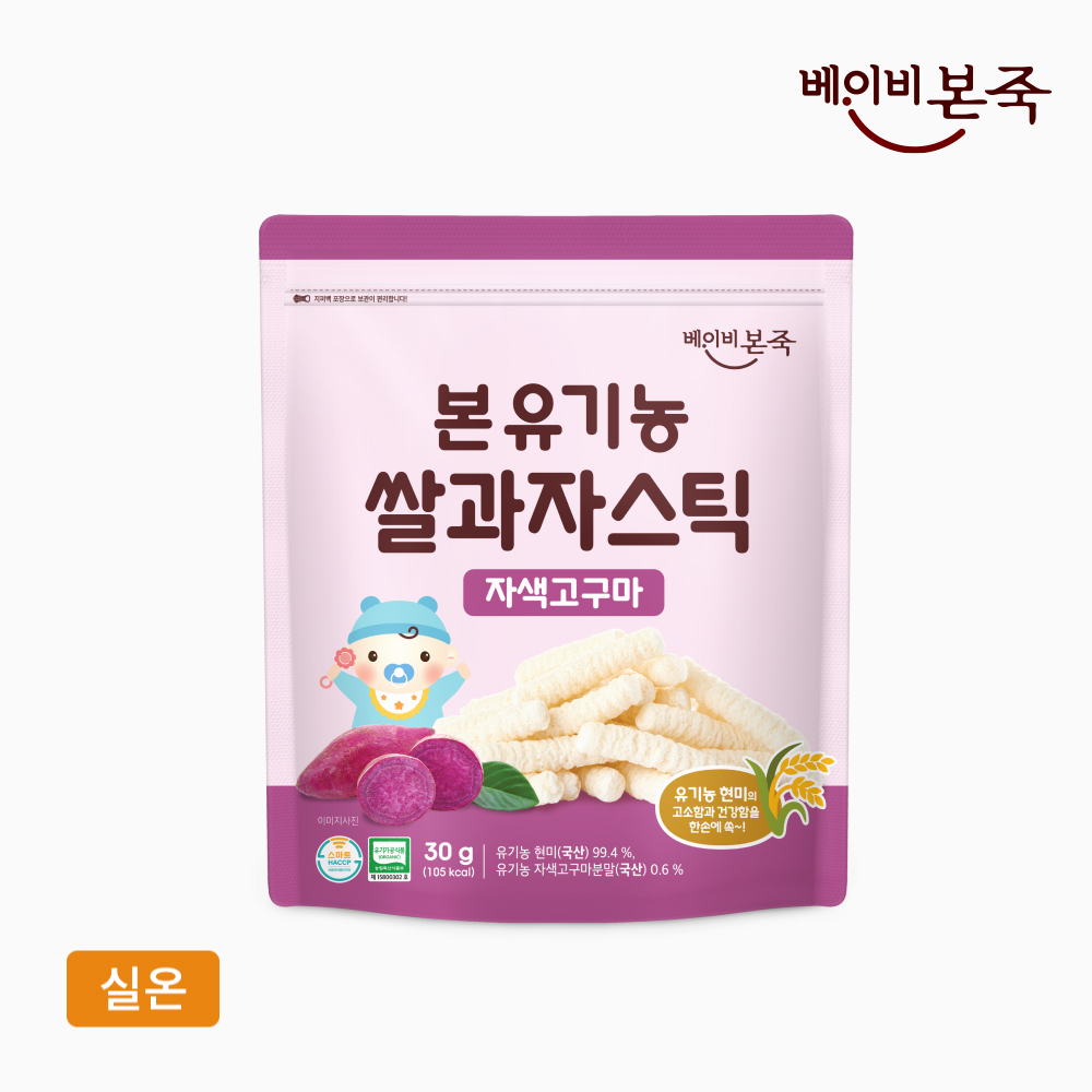 [베이비본죽] 쌀과자 스틱 쌀눈자색고구마 30g 유기농 아기과자