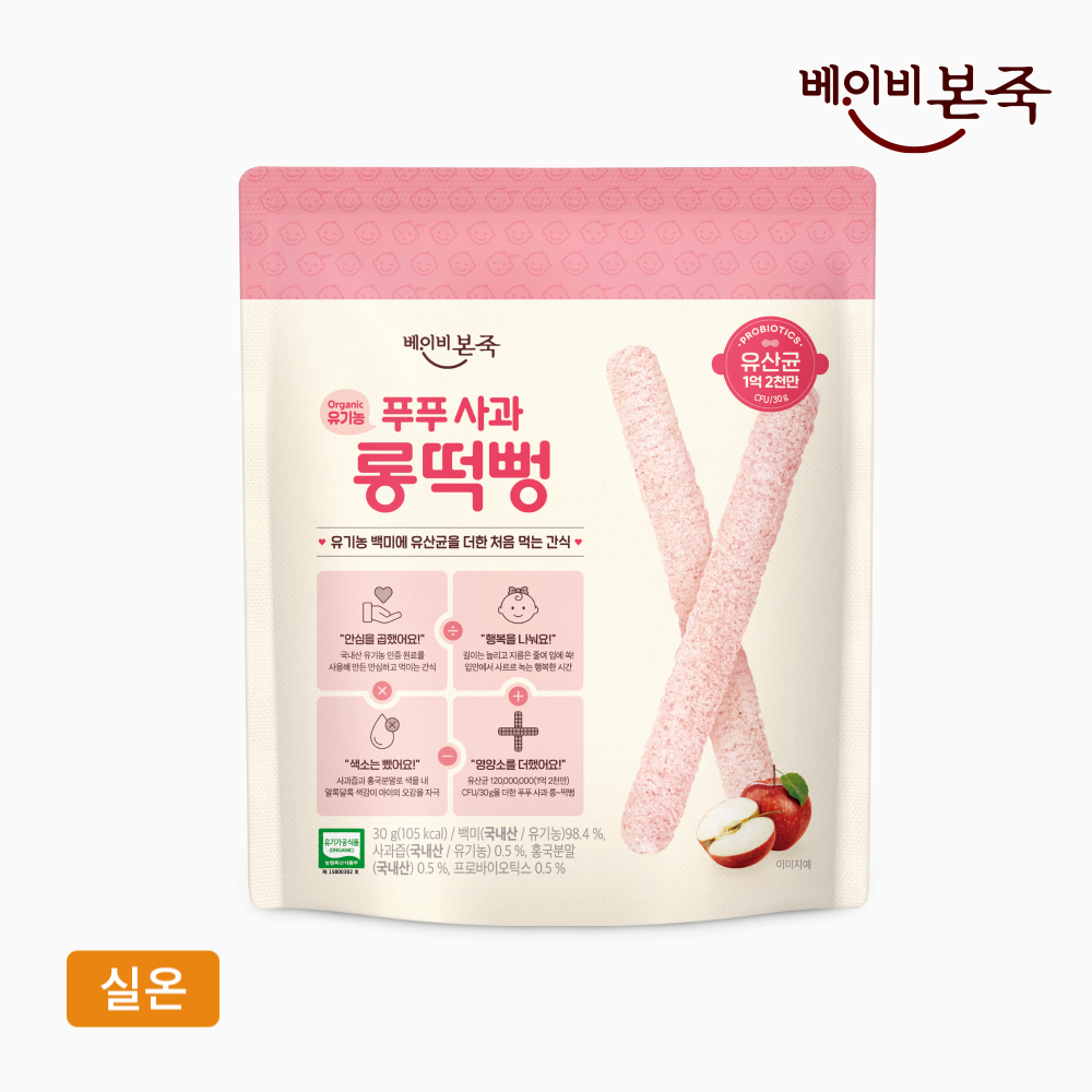[베이비본죽] 유기농 아기과자 롱떡뻥 사과, 30g, 1개