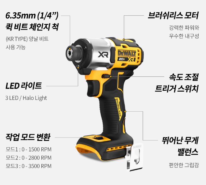 디월트 DCF845 임팩 드릴 렌치 베어툴 전동 드라이버 본체 - 상세 이미지 4