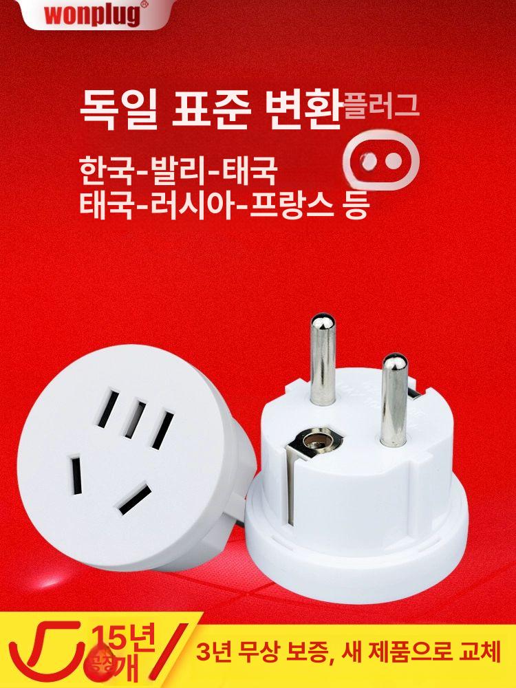 변환 돼지코 220V 고출력 해외 유럽 국내용 어댑터 콘센트 - 메인 이미지