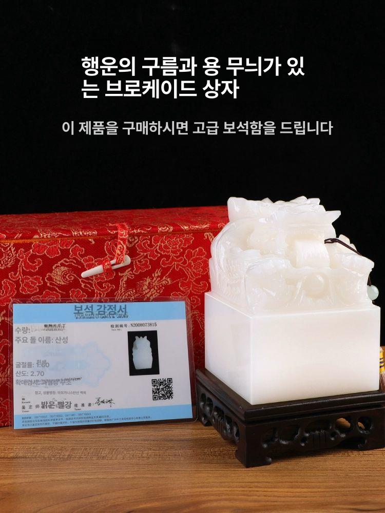 옥쇄 도장 직인 황제 인감 대형 영전 날인 국새 아프가니스탄 화이트 5x8cm 포함 - 상세 이미지 4