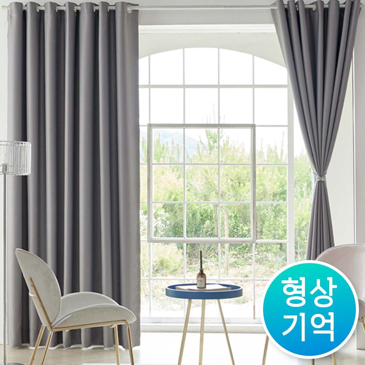 데이즈 3중직 형상기억 특대형 암막커튼 + 커튼봉세트 거실 안방 - 상품 이미지