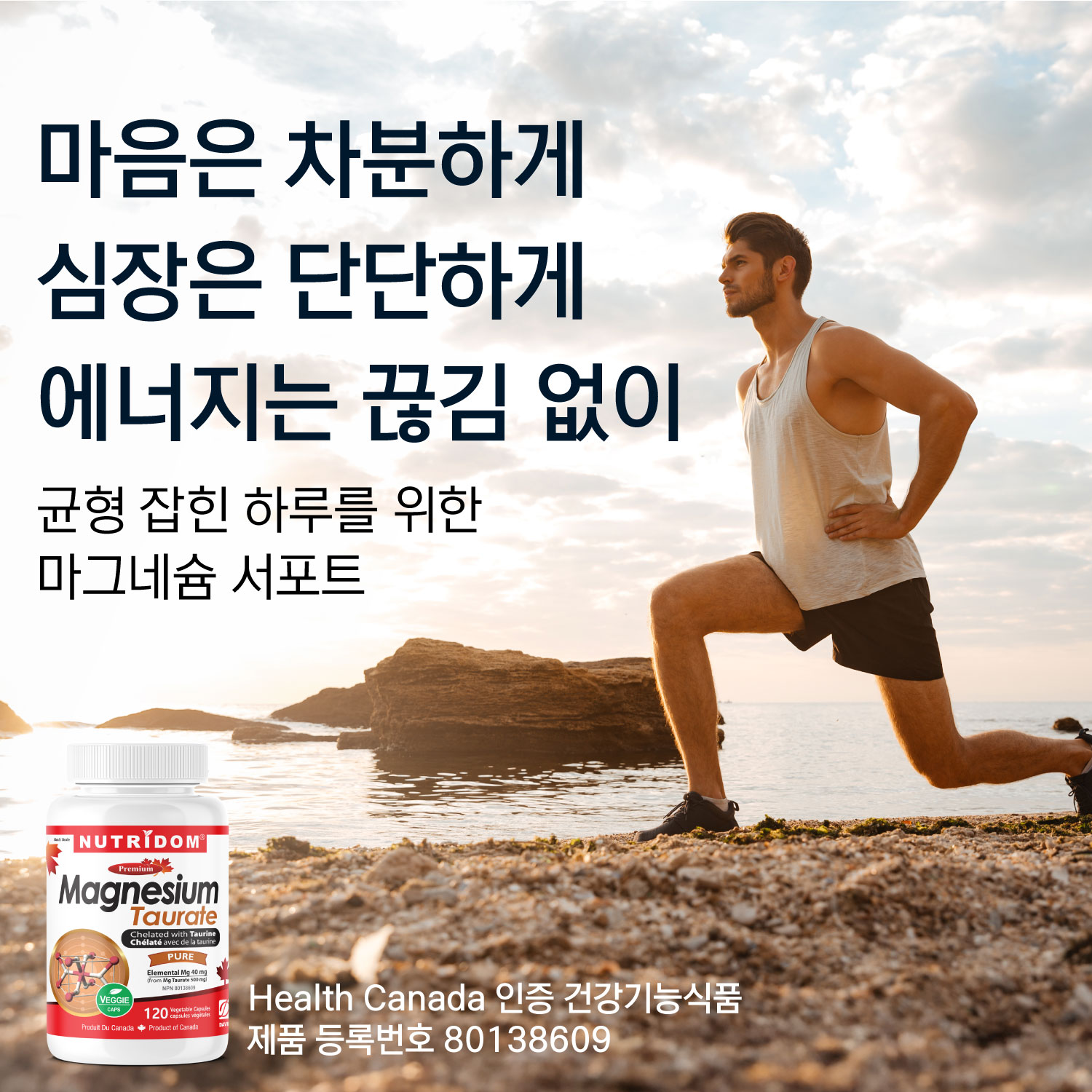 (3팩세트) 뉴트리돔 마그네슘 타우린염 타우레이트 500mg 120캡슐 N324 - 상세 이미지 4