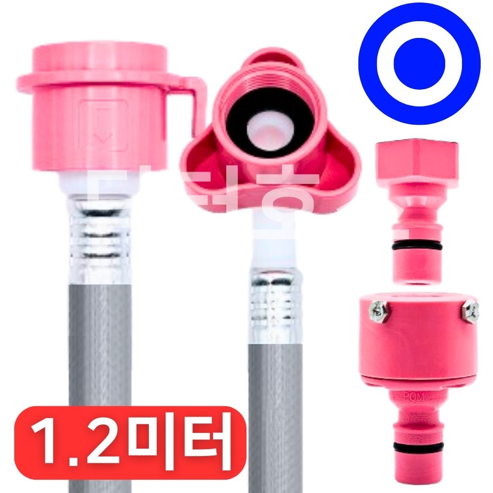 세탁기호스 급수 연결 연장 교체 세탁 호수 온수용 1.2M 삼성 엘지 대우 위니아 호환 - 상품 이미지