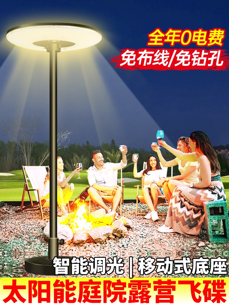 태양광 가로등 경관 줄조명 데크 야외 투광등 태양열조명 - 상세 이미지 2