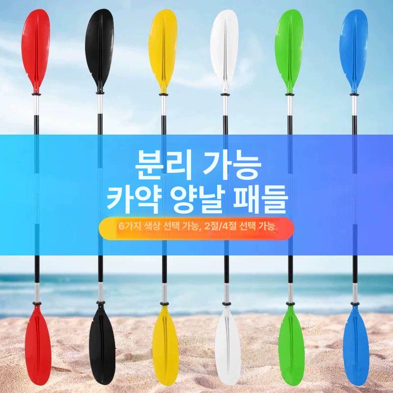 카약노 고무 카약 보트노 카누 노젓기 선외기 압축기 4개 섹션 레드 - 상세 이미지 2