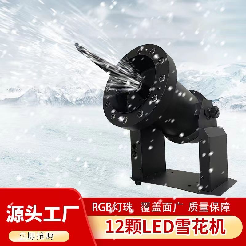 LED 스노우머신 행사장 기계 2000W 눈뿌리는 - 상세 이미지 4