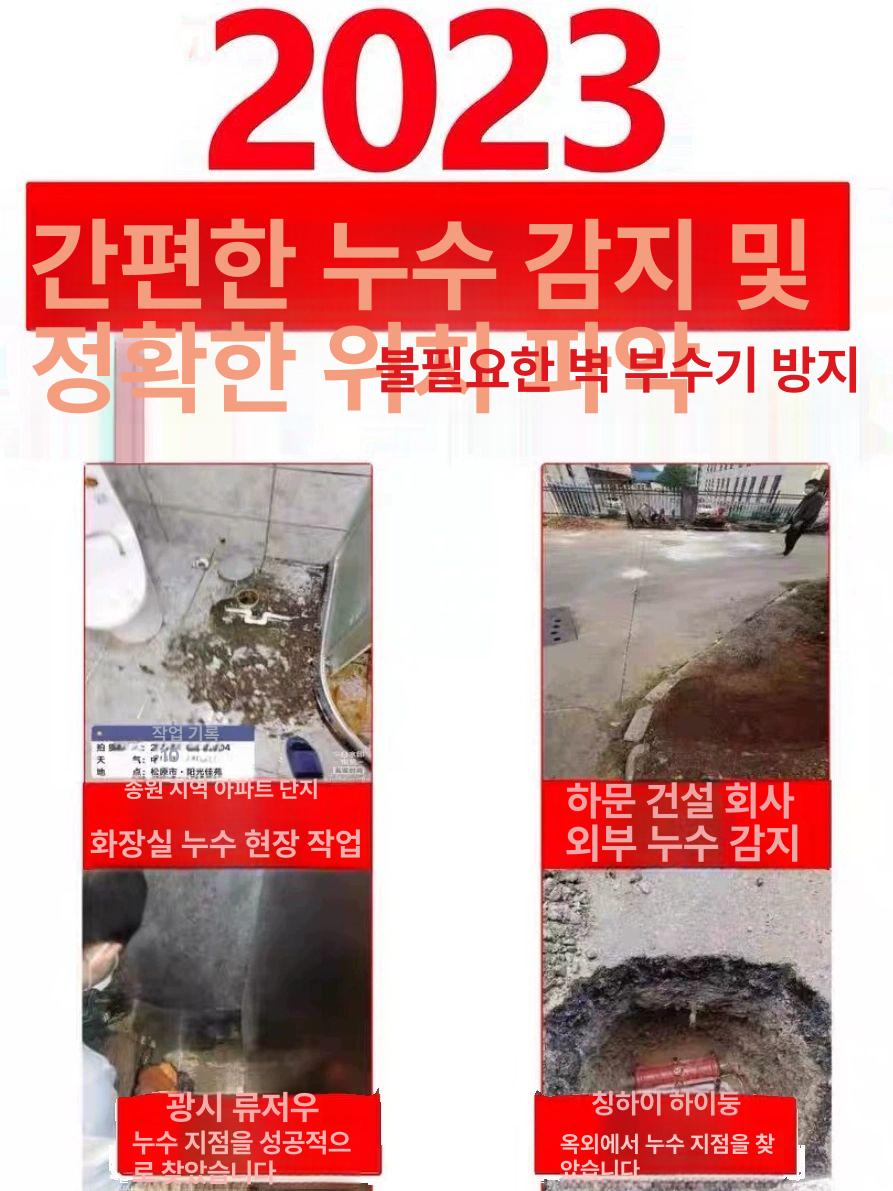 누수 탐지기 청음기 감지기 바닥 감지 탐지봉 테스터 가정용 프리미엄 실내 1m 연결 가능 - 상세 이미지 3