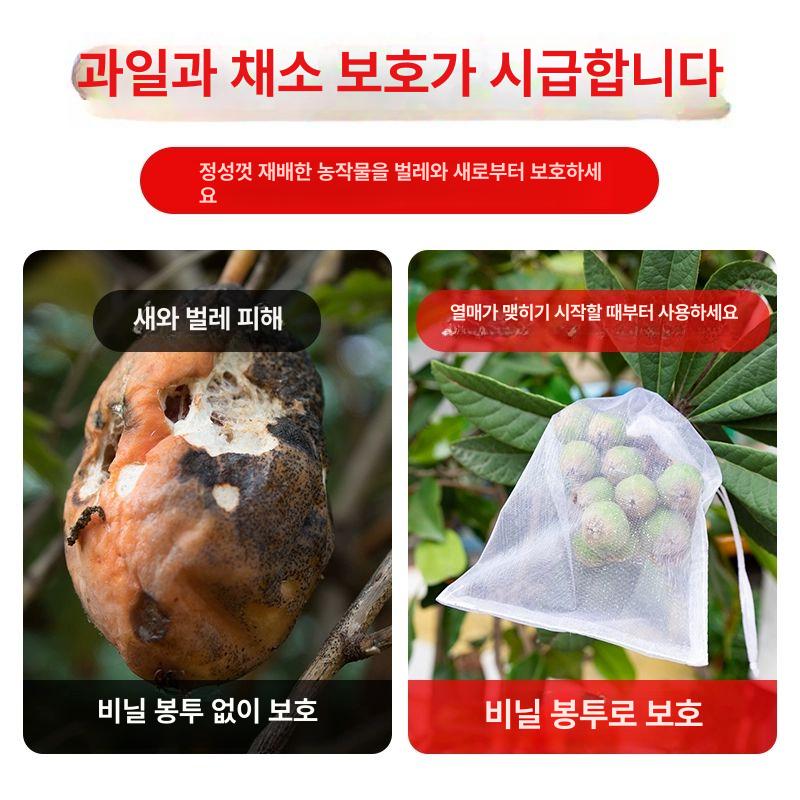 100개 방충방조과수봉지그물망 봉투 주머니 새방충 9x12cm 100개 블루베리 - 상세 이미지 2