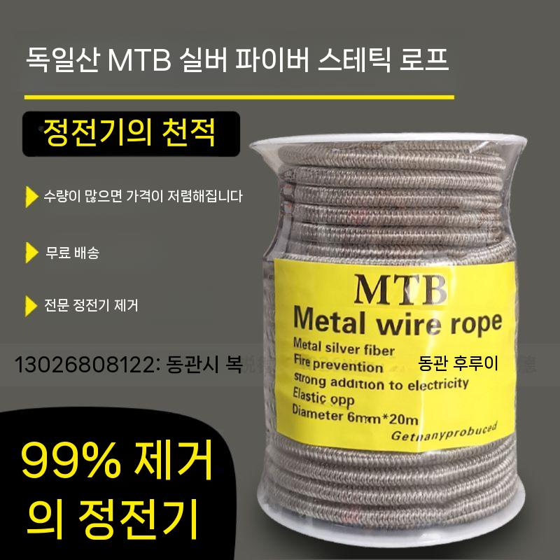정전기방지용 로프 코팅 구리버클 5m 산업용 탄성 끈 제전 와이어 - 상세 이미지 2