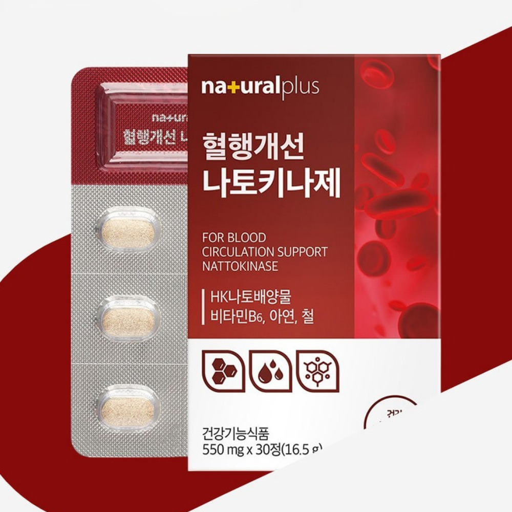 내츄럴플러스 혈행개선 나토키나제 혈관 징코 약550mg 30정 - 상품 이미지
