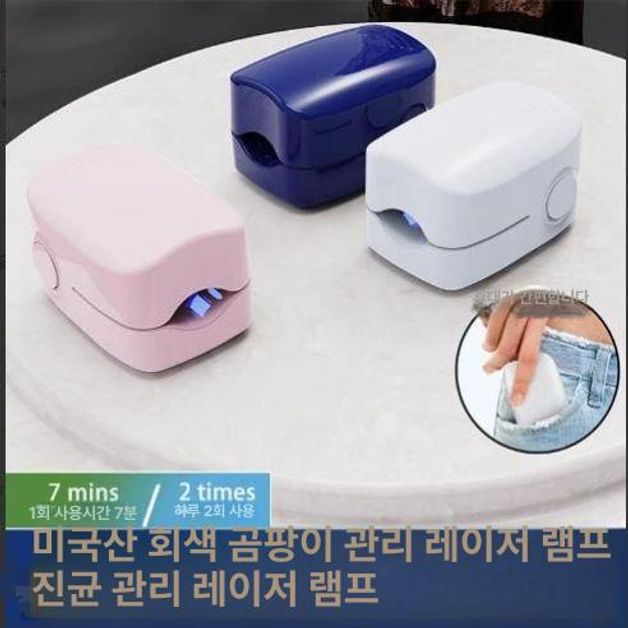 발톱 무좀 레이저 손톱 발관리기 가정용 홈케어 내성 다크블루type-c충전인터페이스 - 상세 이미지 2