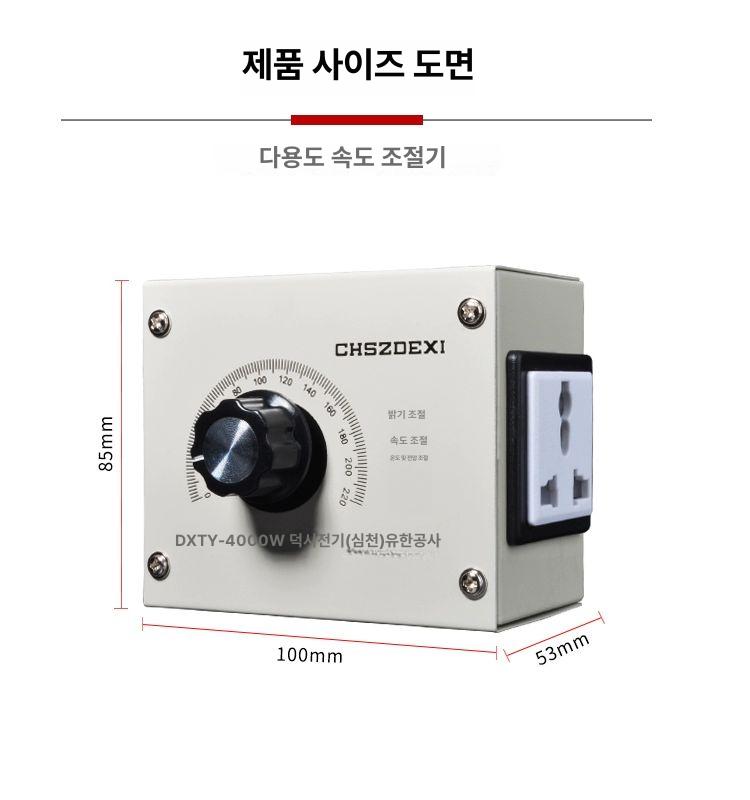 환풍기 속도조절기 한국코드 흡입기 전압 조속기 중국어 4000W 국표 플러그 - 상세 이미지 4