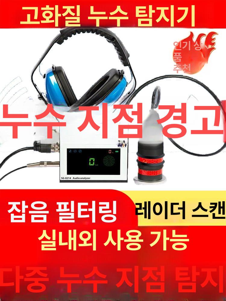 누수 탐지기 청음기 감지기 바닥 감지 탐지봉 테스터 가정용 프리미엄 실내 1m 연결 가능 - 상세 이미지 2