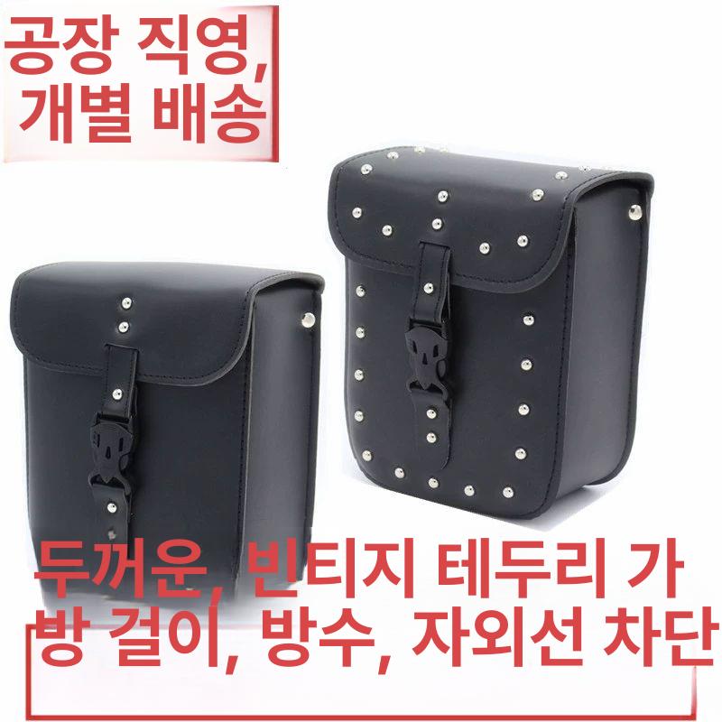 오토바이 바이크 방수 탱크 배낭 사이드백 2호 블랙 가입 잠금 고무 잠금 하나 - 상세 이미지 5