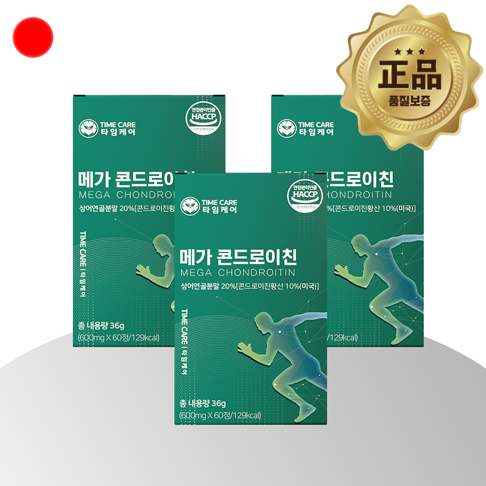 콘드로이친 상어 연골 분말 60정 3통 3개월분 콘드리친 황산 보스웰리아 - 메인 이미지