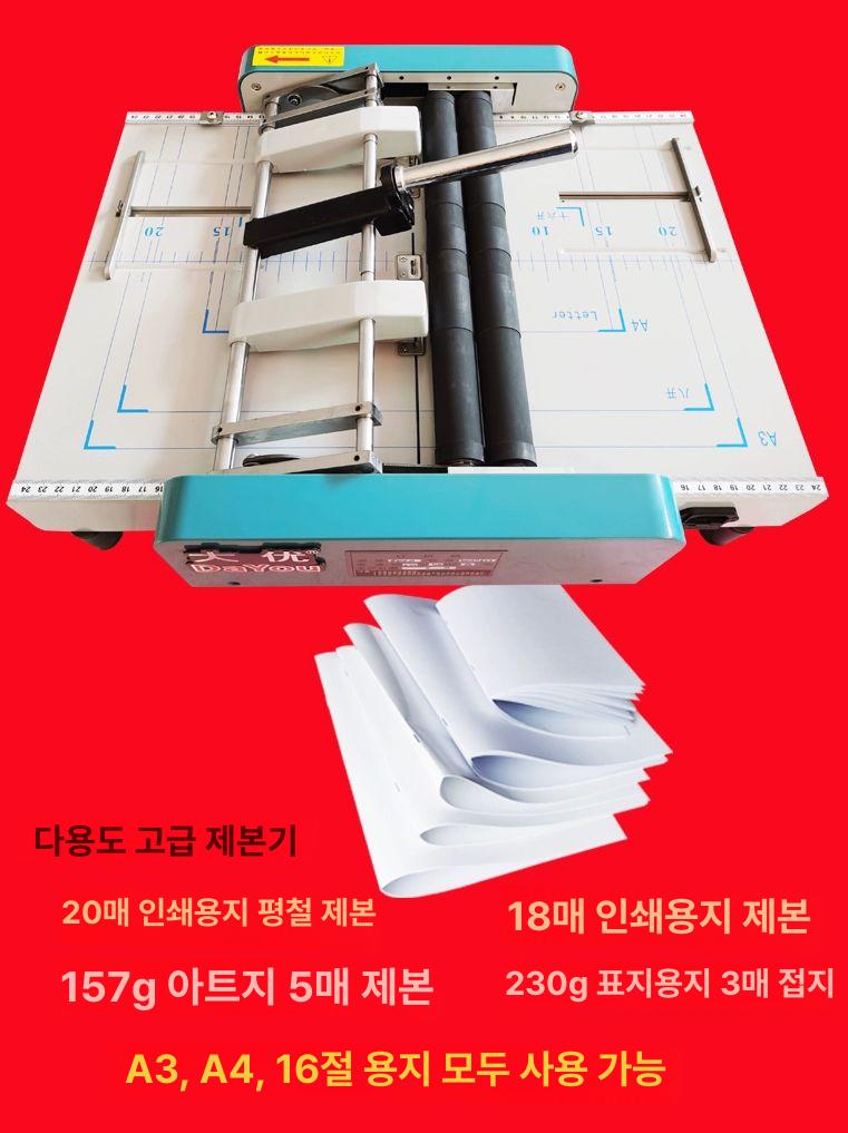 가정용 제본기 전동 문서 천공기 사무실 바인딩 기계 8200 평롤러형 14장 - 상세 이미지 2