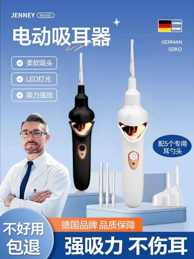 귀지청소기 전동귀이개 흡입기 귀 스푼 중이염 청소 아이보리 USB 전동 발광 흡입 귀이개 - 상세 이미지 2