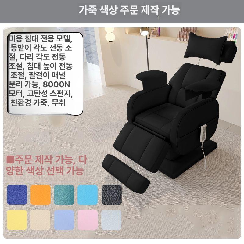 네일샵 리클라이너 전동 높이조절 미용실 속눈썹 소파 쇼파 패디큐어 베드 1136 화이트 단전동기 공식 표준 사양 - 상세 이미지 2