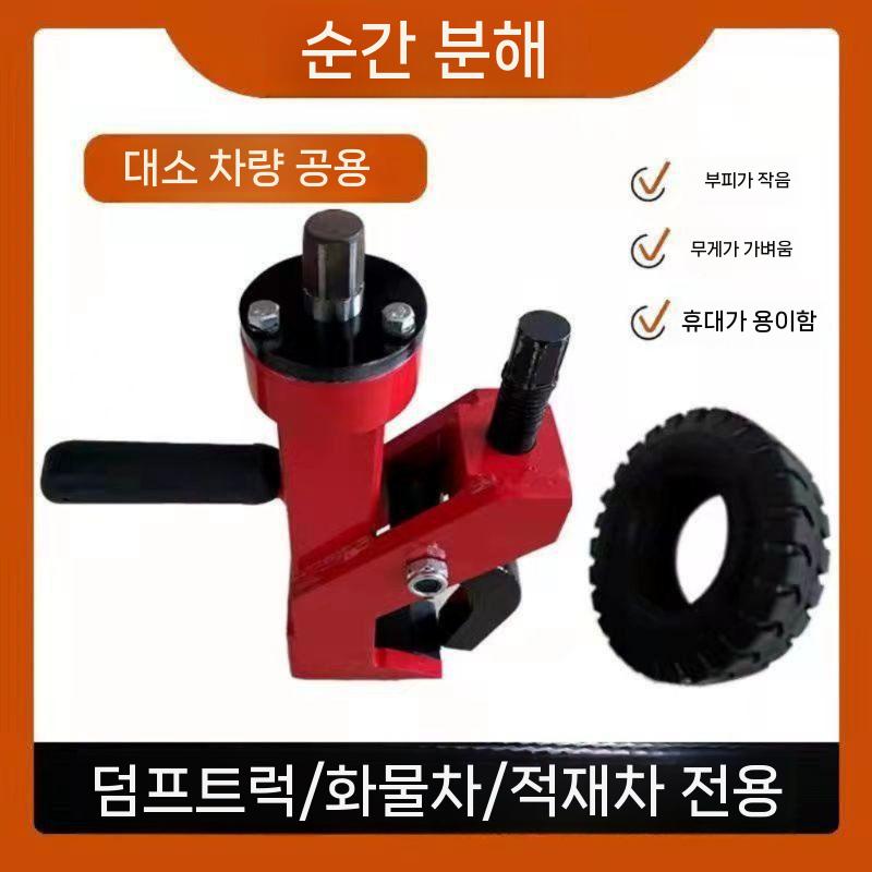 수동 타이어 탈착기 아세이 휴대용 리프터 분해 어셈블리 스트리핑 - 상세 이미지 4