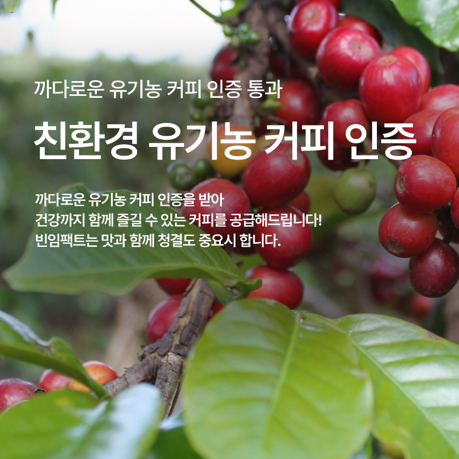 빈임팩트 원두커피 블랙 씨 1kg 맛있는 로스팅 홀빈 콩 - 상세 이미지 4