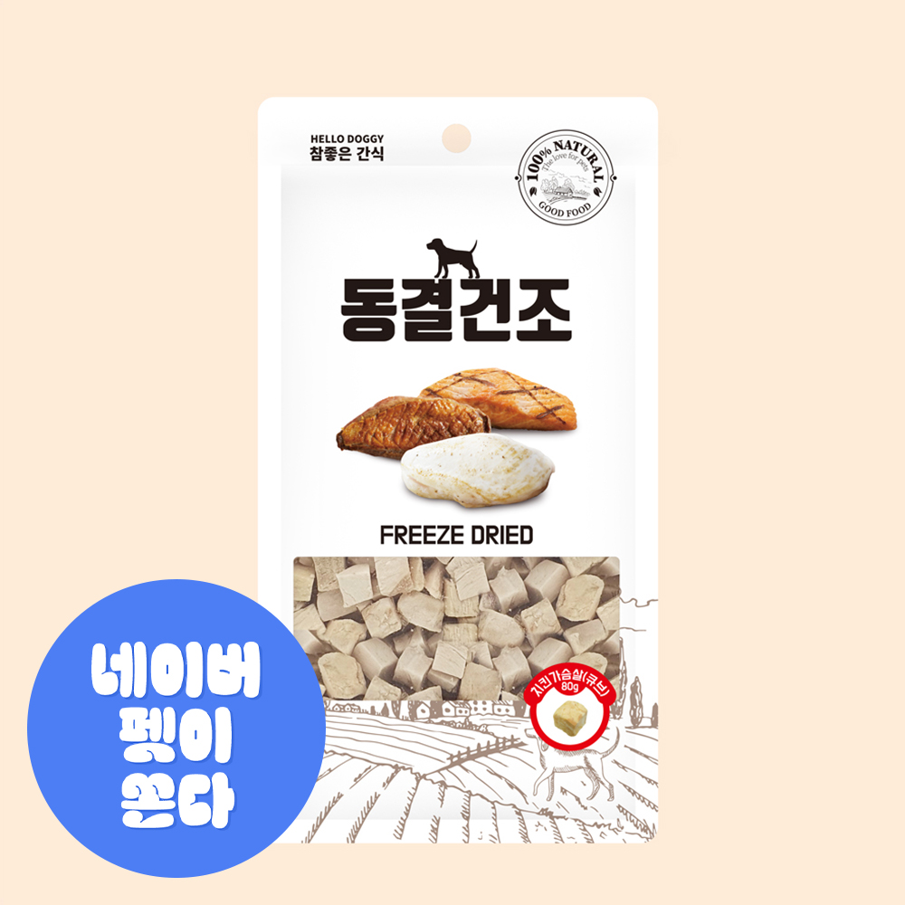 헬로도기 강아지동결건조간식 북어트릿 미니트릿 치킨가슴살큐브, 80g, 1개 - 메인 이미지
