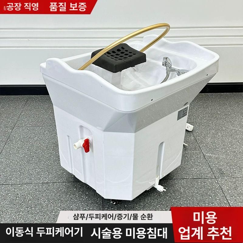 헤드스파 샴푸대 이동식 샴푸 머리맡 살롱 두피샵 물순환 - 상세 이미지 4