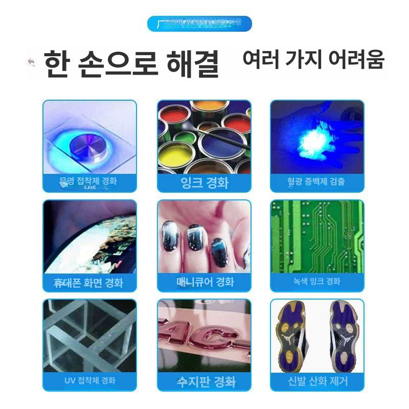 UV경화기 노광기 레진 자외선 고출력 고강도 본딩 고에너지 10W-365nm - 상세 이미지 4