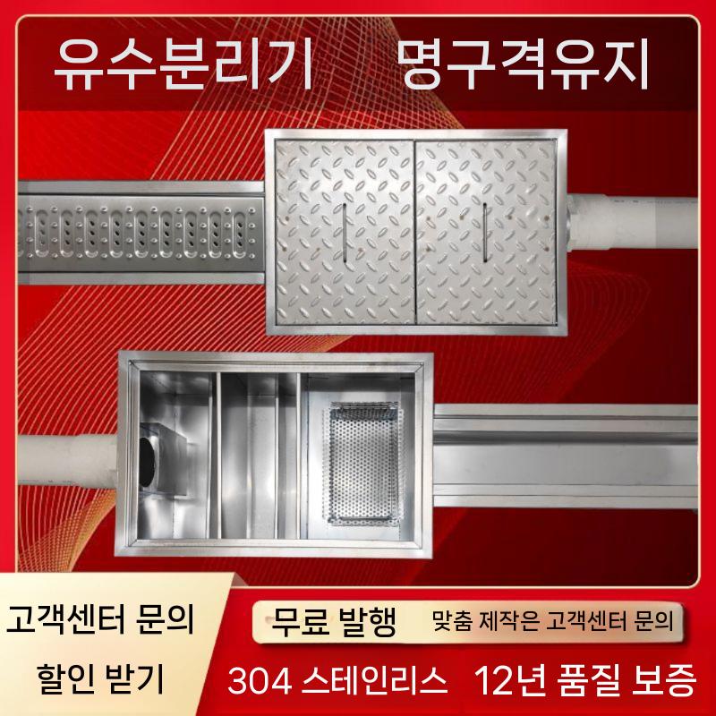 매립형 그리스 트랩 식당 집수정 오일 분리 하수구 주방 - 상세 이미지 3