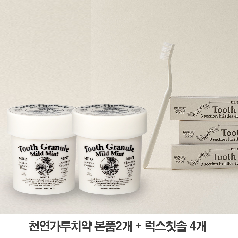 덴클 천연가루치약 본품 2개 + 어금니 집중케어 럭스칫솔 4개 세트 - 메인 이미지