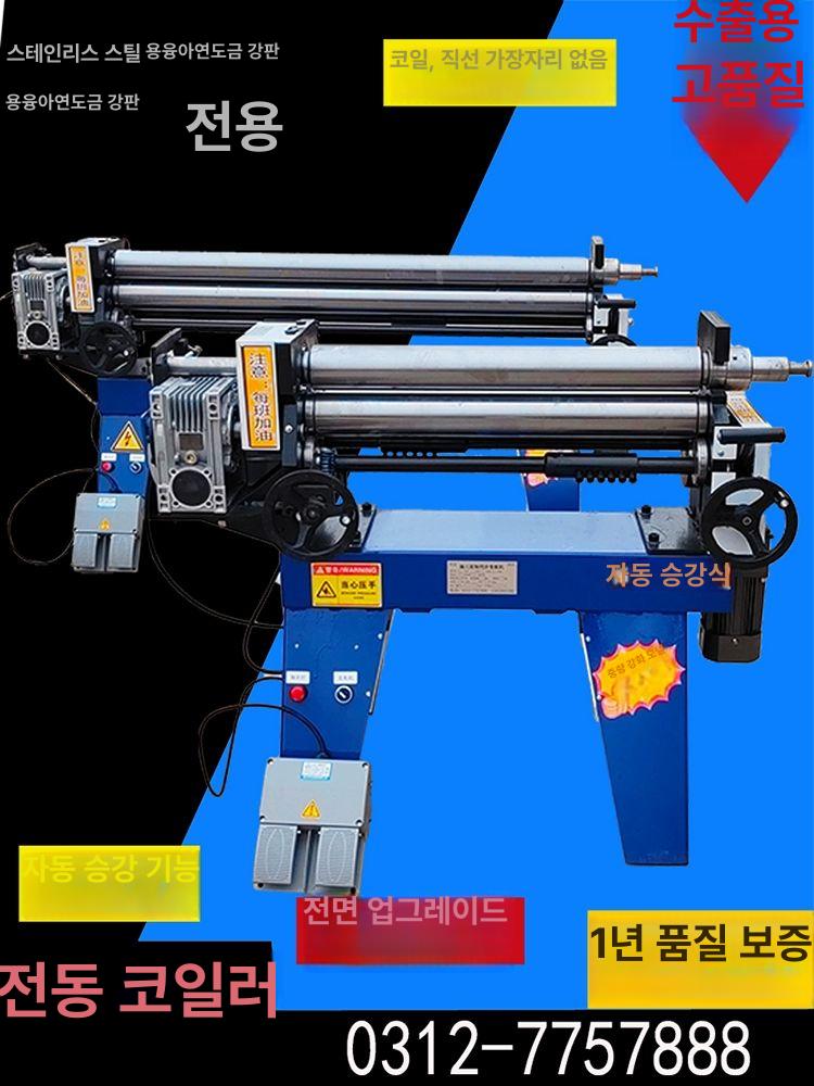 철판밴딩기 철판 절곡기 동판 밴더 비딩기 가공 전자동 소형W50축 직선 2.2x450 동기 - 상세 이미지 2