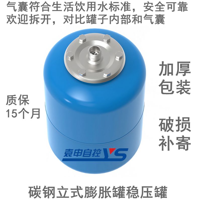 압력 탱크 공기압 수직 내압 수압 급수 팽창 2L-0.6Mpa 레드 - 상세 이미지 4