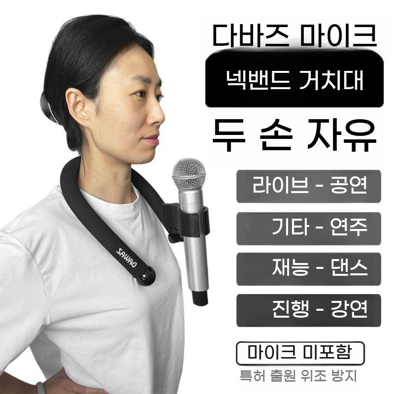 스탠드 목걸이 마이크 클립 거치대 홀더 강의 버스킹 목에거는 넥 브라켓 - 상세 이미지 3