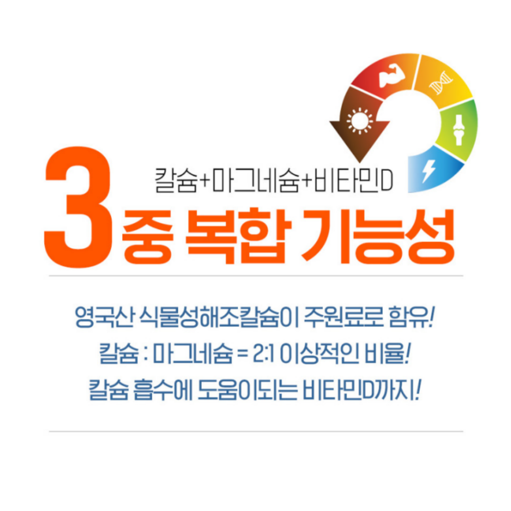종근당 칼슘 마그네슘 비타민D 칼마디+종근당건강 아이케어 오메가3 로얄 혈행개선 눈건강 - 상세 이미지 3