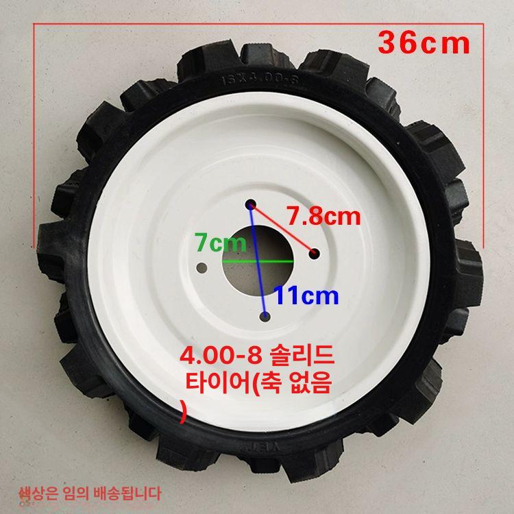 아세아관리기 부속 타이어 부품 바퀴 농업용 경운기 4.00-8 36cm 32mm 2개 - 상세 이미지 5
