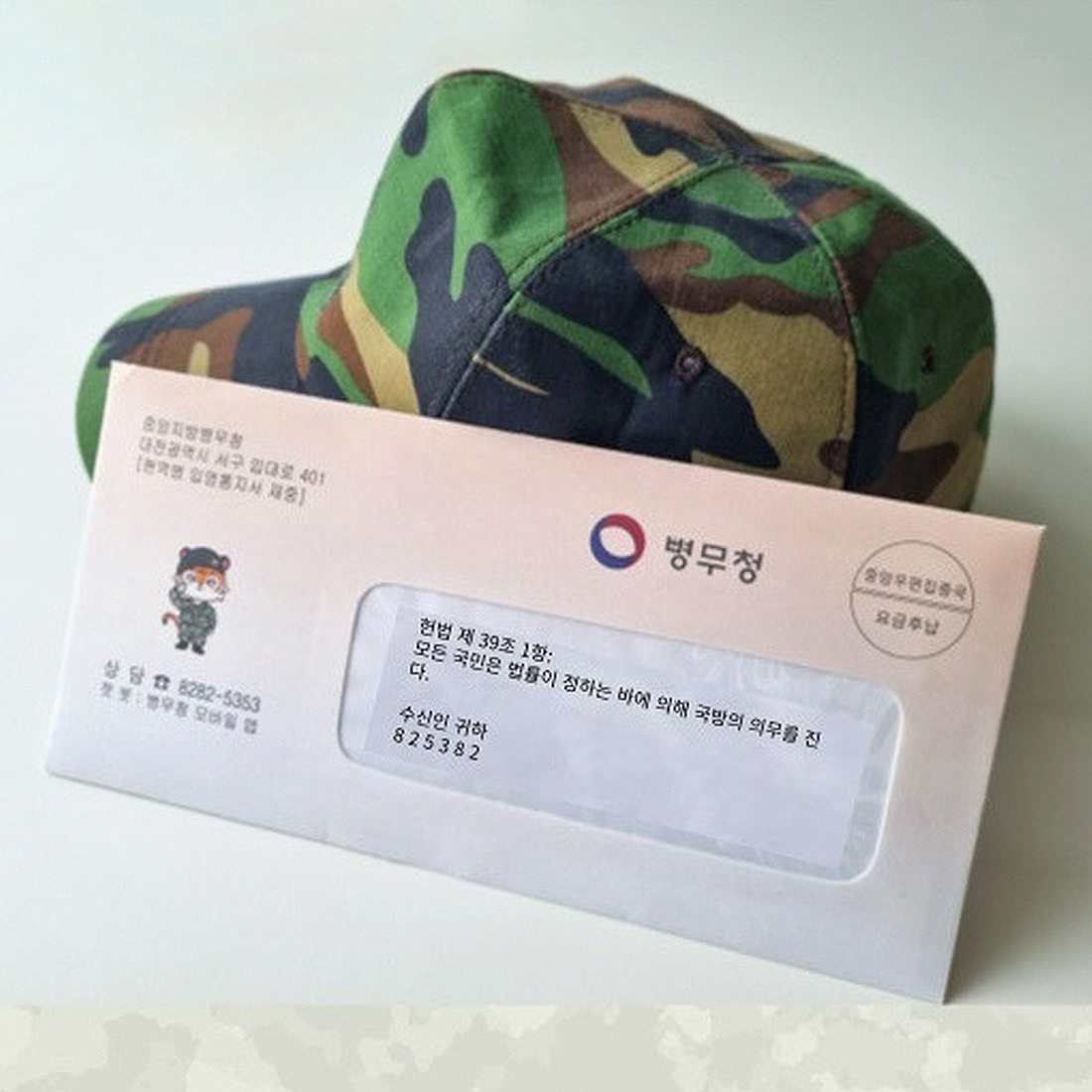 군입대 통지서 반전 현금 봉투 생일 이벤트 부모님 남편 남자친구 서프라이즈 용돈박스