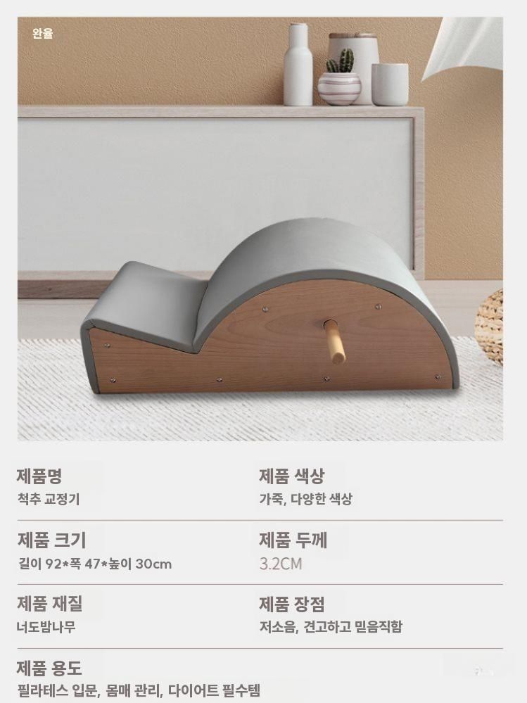 필라테스 스파인코렉터 아크 바렐 아크배럴 홈 필라 도구 - 상세 이미지 4
