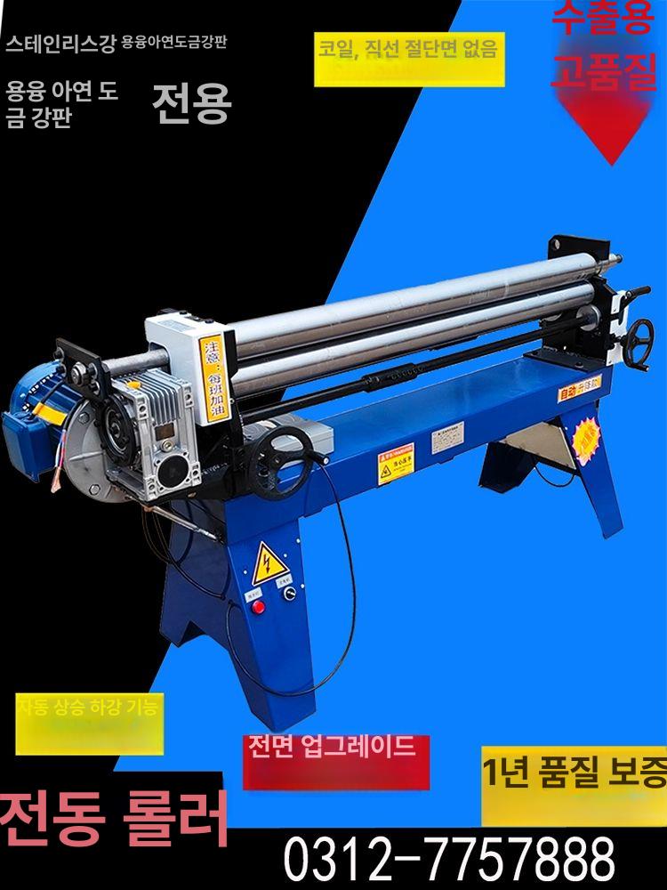 철판밴딩기 철판 절곡기 동판 밴더 비딩기 가공 전자동 소형W50축 직선 2.2x450 동기 - 상세 이미지 3