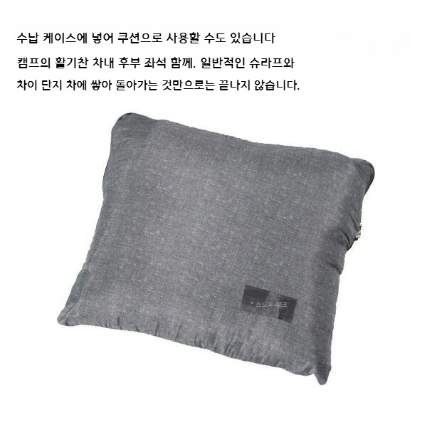 스노우피크 슈라프 SS 침낭 사계절용 경량 보온 아웃도어 BD-105GY - 상세 이미지 3